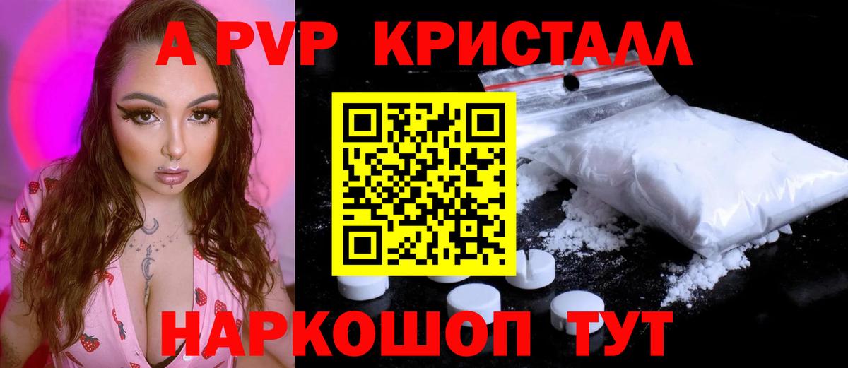 купить  сайты  Альфа ПВП крисы CK  Вход с VPN  Дзержинский 
