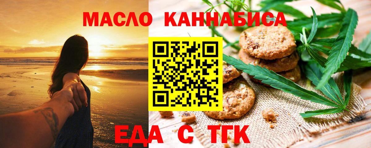 Дзержинский  Cannafood конопля  Вход с VPN 