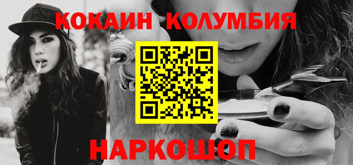 COCAIN  Вход с VPN  Дзержинский  КОКАИН FishScale  хочу   КОКАИН Fish Scale 