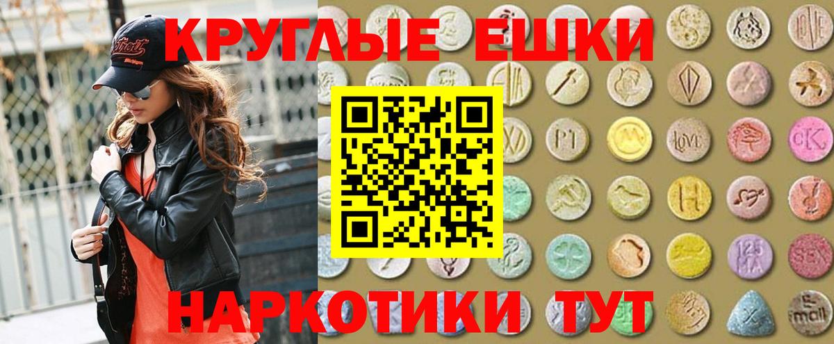 ЭКСТАЗИ 99%  Экстази  Ecstasy круглые  Дзержинский  сколько стоит  Вход с VPN 