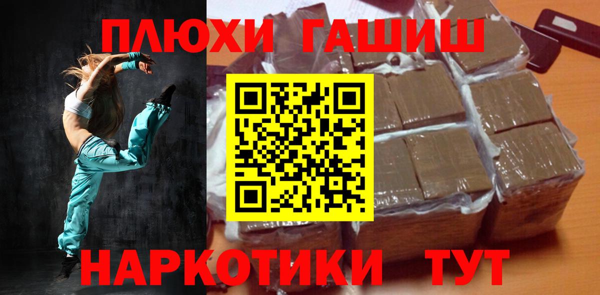 Дзержинский  Гашиш индика сатива  Гашиш  ГАШ VHQ  закладка  Вход с VPN 