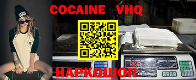 COCAINE Лесосибирск