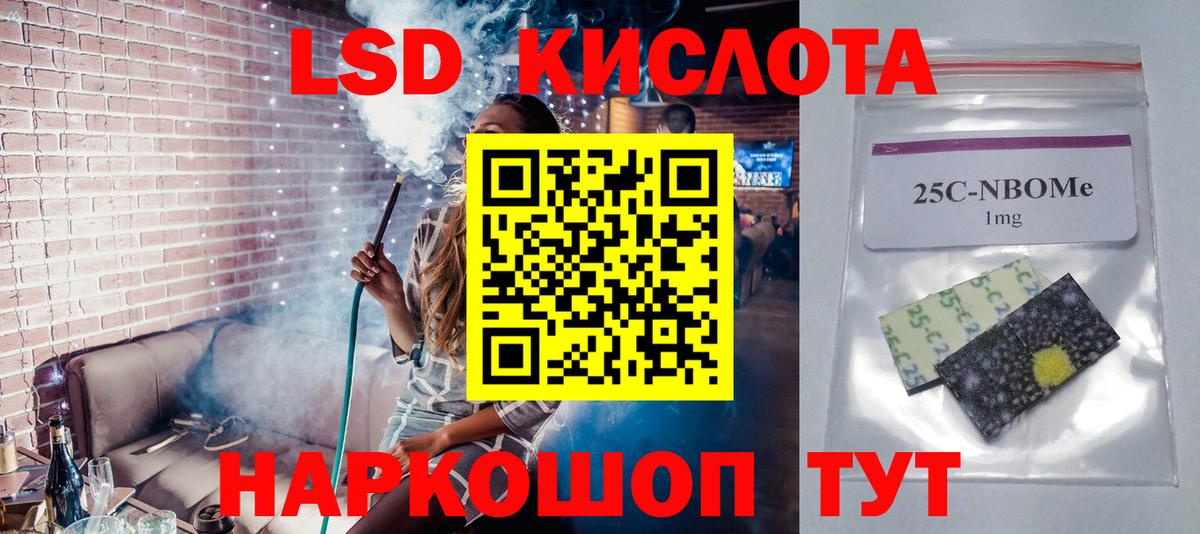 Дзержинский  LSD-25 экстази кислота  Вход с VPN  ЛСД экстази кислота 