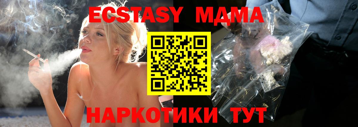 Дзержинский  MDMA  Вход с VPN  МДМА кристаллы 