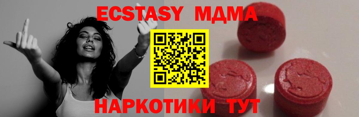 MDMA молли Дзержинский