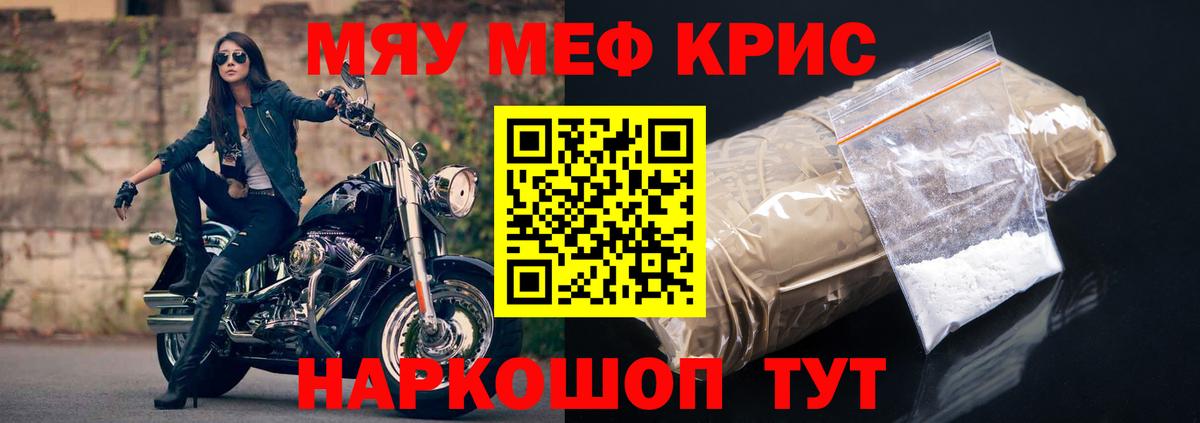 Меф мяу мяу  Мефедрон  Меф  даркнет сайт  МЕФ кристаллы  Вход с VPN  Дзержинский 