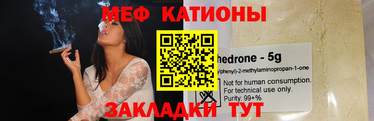 Мефедрон  Дзержинский