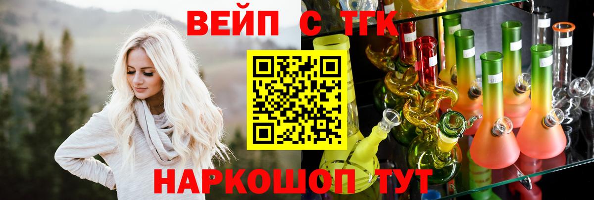 Дистиллят ТГК вейп с тгк  ТГК жижа  Дзержинский  Вход с VPN 