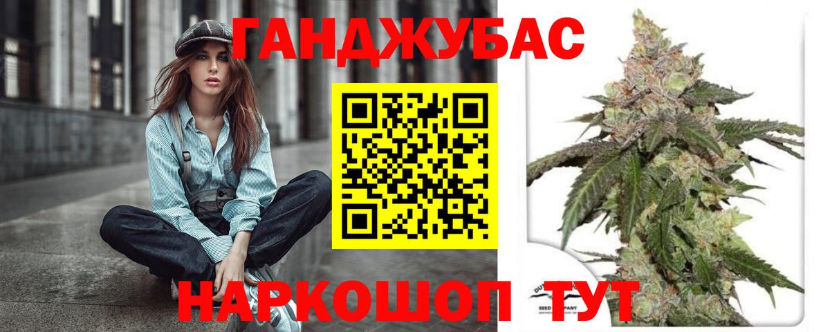 Канабис Amnesia Дзержинский