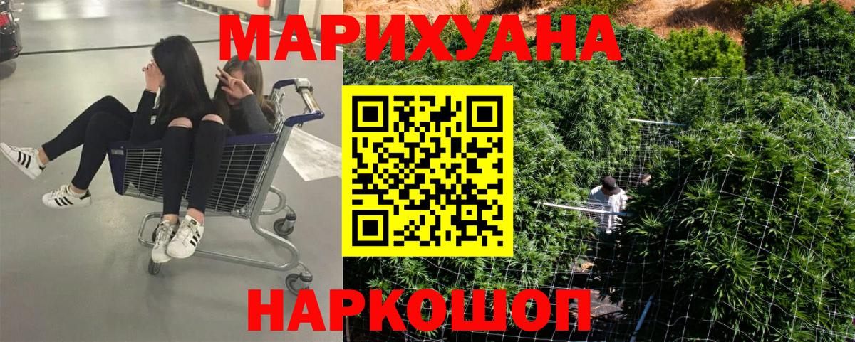 Конопля AK-47  Вход с VPN  Конопля семена  Дзержинский 